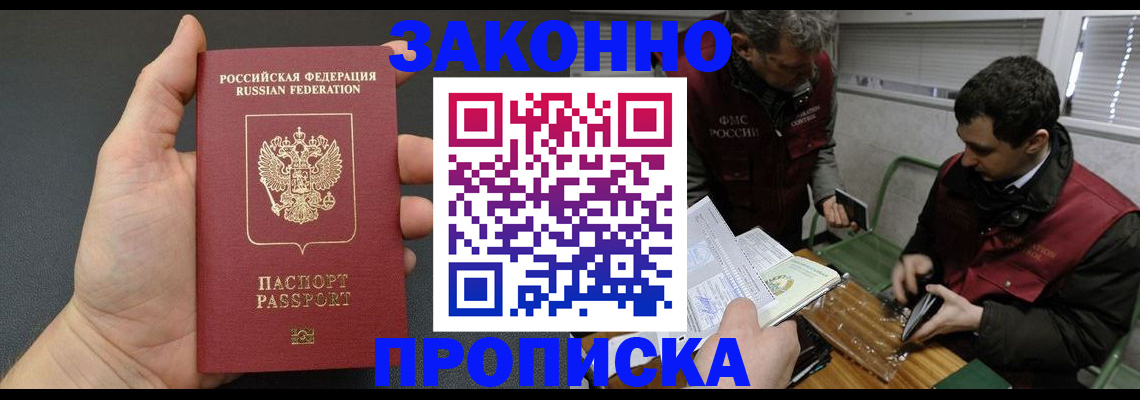 временная регистрация госуслуги в Звенигово