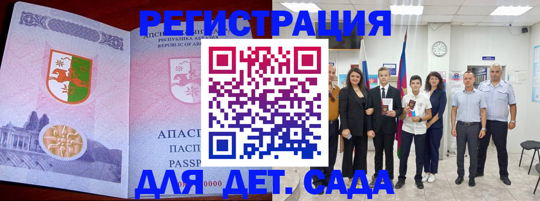 временная регистрация гарантия в Звенигово