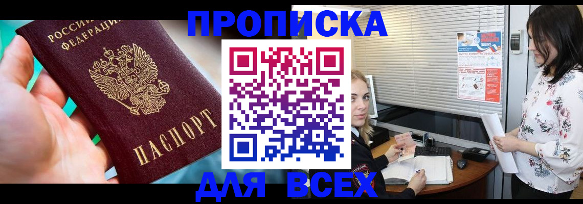 временная регистрация надежно в Звенигово