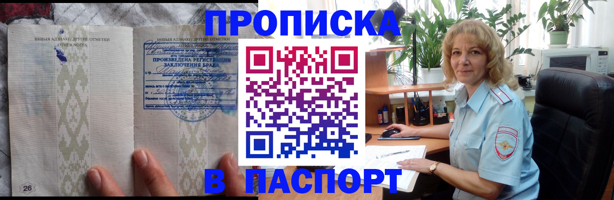 временная регистрация гарантия в Звенигово